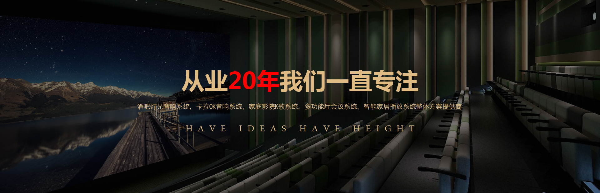 麥景龍一站式定制音視頻系統(tǒng)解決方案