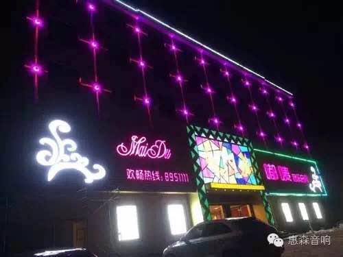 安康都麥音樂會所