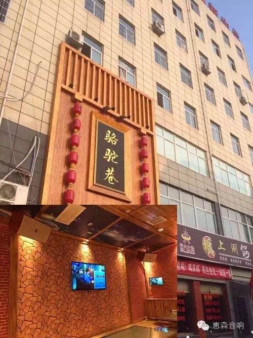 涇渭開發(fā)區(qū)駱駝巷餐把